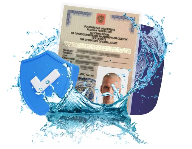 Покупка права