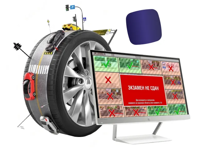 Проще купить права