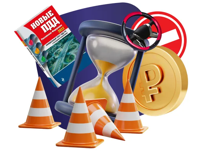 Подготовка водителей