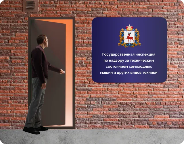 Получение прав